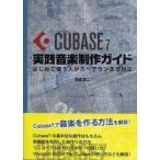  музыкальное сопровождение Cubase7 практика музыка сборный гид | стиль Note 