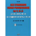  музыкальное сопровождение Jazz * стандартный * код . line минус one * книжка Vol.6 call * Porter сборник For CB♭E♭ CD есть | центр искусство выпускать фирма 