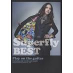 楽譜 ギター弾き語り Superfly／Superfly BEST ／ ドレミ楽譜出版社