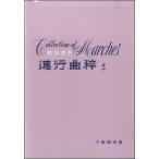  музыкальное сопровождение предмет применение . line искривление .2 | Osaka .. павильон 