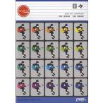 楽譜 GP191 ギターピース 日々／吉田山田 ／ フェアリー