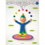  музыкальное сопровождение фортепьяно Cosmos колодка re3....... углублять . поэтому .| все музыка . выпускать фирма 