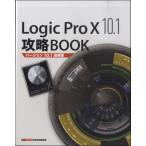 музыкальное сопровождение Logic Pro X10.1..Book[ VERSION 10.1 приложение ] | звук designer 