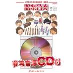 楽譜 KGH−135 ピカチュウのうた（
