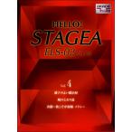 楽譜 HELLO！STAGEA ELS・02／C／X(G7-6)(4) ／ ヤマハミュージックメディア