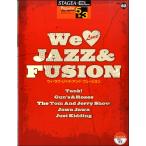  музыкальное сопровождение STAGEA*EL popular 5~3 класс Vol.82 We Love JAZZ&FUSION | Yamaha 