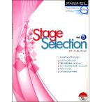 楽譜 STAGEA・ELステージ・セレクション中〜上級（3）シング・シング・シング ／ ヤマハミュージックメディア