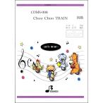 楽譜 CDMS008 CD鼓隊用スコアー Choo Choo TRAIN ／ ブレーメン