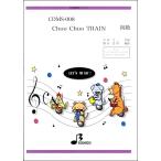 楽譜 CDMS008 CD鼓隊用スコアー Choo Choo TRAIN ／ ブレーメン