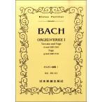  музыкальное сопровождение (98)J.S.ba - орган сборник I Tocca -ta. Fuga | Fuga to короткий style ( маленький Fuga ) | Япония музыкальное сопровождение выпускать фирма 