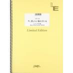  музыкальное сопровождение LPS1116 фортепьяно Solo сейчас, рассказ хотеть сделать .....| Nogizaka 46 |fea Lee on te man do