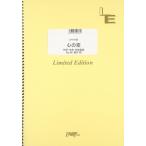  музыкальное сопровождение LPV1065 фортепьяно &vo-karu сердце. пустой | гроза |fea Lee on te man do