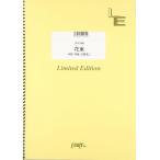  музыкальное сопровождение LPV1066 фортепьяно &vo-karu букет | Nakashima Mika |fea Lee on te man do