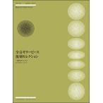 楽譜 全音ギターピース復刻セレクション〜愛のロマンス〜 ／ 全音楽譜出版社