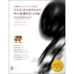  музыкальное сопровождение Jazz * темно синий sepshon основа * линия CD есть |e-* чай *en