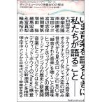 〈music is music〉 レクチャー・シリーズ ポップ・ミュージックを語る10の視点 ／ アルテスパブリッシング