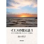 音楽教育、指導その他（楽譜）