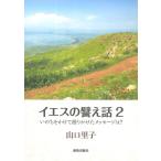 音楽教育、指導その他（楽譜）