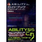  музыкальное сопровождение ABILITY3.0 путеводитель основы функционирование из используя . нет до | стиль Note 