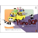 楽譜 Piano Bop Level1 ／ JIMS