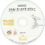 PSYCD310 SYやさしい器楽・パート別vol．310 リトルマーメイドメドレー ／ ミュージックエイト
