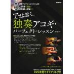  музыкальное сопровождение a. удивляться ..akogi* Perfect * урок DVD есть | свободный настоящее время фирма 