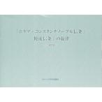 「ニケア・コンスタンチノープル信条」「使徒信条」の ／ カトリック中央協議会