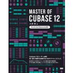  музыкальное сопровождение MASTER OF CUBASE 12 | BNN новый фирма 
