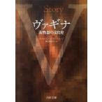 vagina женщина контейнер. культура история | Kawade книжный магазин новый фирма 