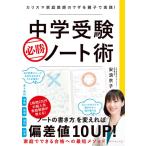 音楽教育、指導その他（楽譜）