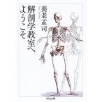  анатомия ... добро пожаловать |.. книжный магазин 