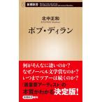  Shincho новая книга Bob *ti Ran | Shinchosha 