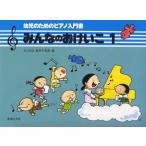  музыкальное сопровождение все. ....1 ребенок поэтому. фортепьяно инструкция | музыка .. фирма 