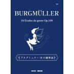  музыкальное сопровождение brugmyula-18. тренировка искривление | восток звук план (ba стойка n)