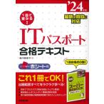 音楽教育、指導その他（楽譜）