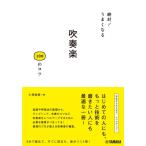  абсолютный хорошо становится духовая музыка 100. kotsu| Yamaha 