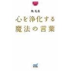  сердце ... делать магия. слова | minor bi