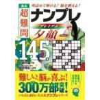  замечательная вещь супер дефект . наан pre premium 145 выбор . лицо |. холм книжный магазин 