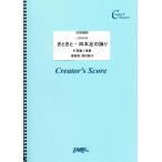 楽譜 LCS1419 オーケストラおよびアンサンブル譜 きときと − 四本足の踊り 打楽器4重奏／高木正勝 ／ フェアリーオンデマンド