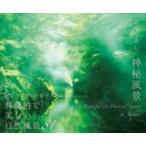 日本の美しい神秘風景 ／ パイインターナショナル