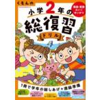 ku... начальная школа 2 год. общий обзор дрель |... выпускать 