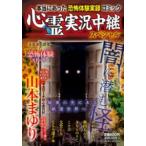  сердце . реальный . трансляция специальный .....| реальный индустрия . день главный офис 