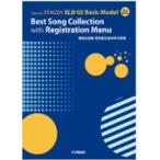  музыкальное сопровождение Electone STAGEA ELB-02 Basic Model Best Song Collection with Registration Menu 2nd Edition |Englis | Yamaha 