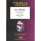 楽譜 輸入 チェロソロ アヴェ・マリア Ave Maria (Cello & Piano) /Giulio Caccini ／ (株)テーヌ商会