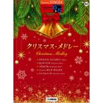  музыкальное сопровождение STAGEA electone ...6~5 класс Vol.51 Рождество *medore-| Yamaha 