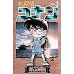  Detective Conan 3 | Shogakukan Inc. 