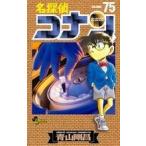  Detective Conan 75 | Shogakukan Inc. 