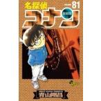  Detective Conan 81 | Shogakukan Inc. 