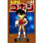  Detective Conan 44 | Shogakukan Inc. 
