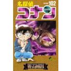  Detective Conan 102 | Shogakukan Inc. 